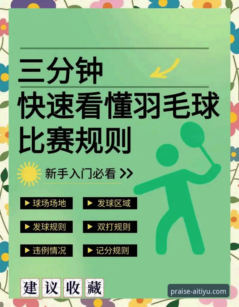 新晋体育娱乐玩家必看：爱体育口碑平台最新动态与操作全指南