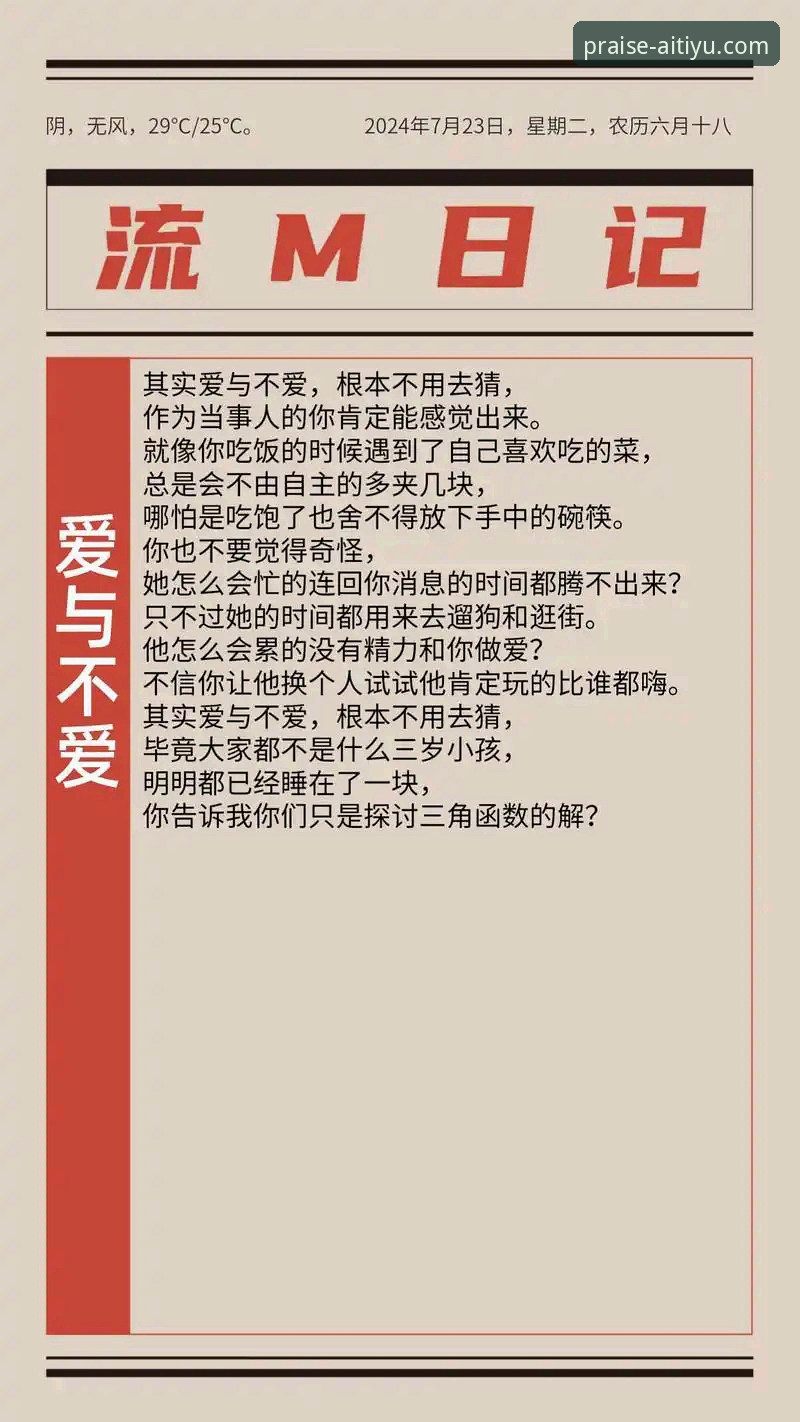 揭秘：最新爱体育官方网站安全升级背后的你不知道的事