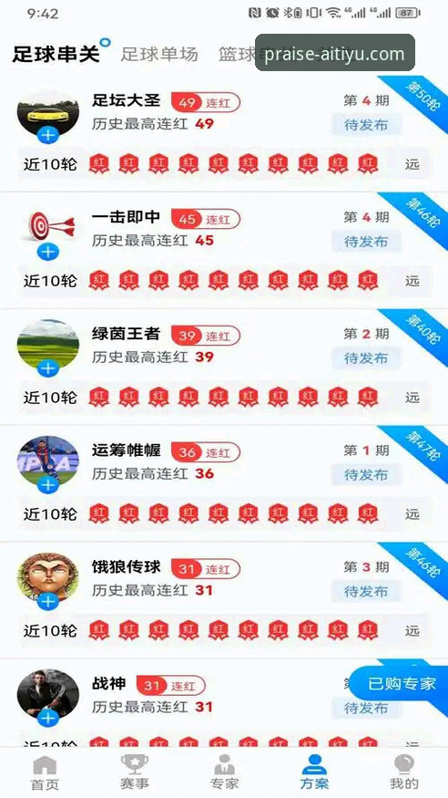 历史时刻与平台体验：波黑创造奇迹 vs 爱体育安卓版教程的流畅观赛