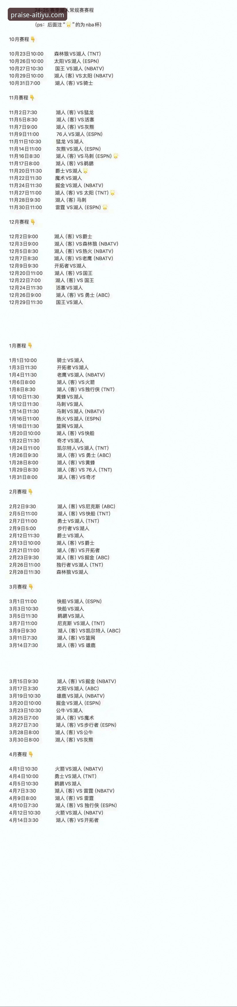 从锁定季后赛到赛区冠军：剖析湖人赛季关键节点的实用观察指南